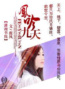 鳳吟九天 鳳吟九天