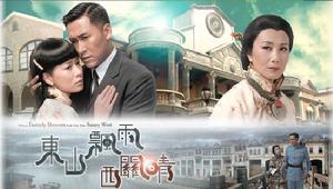 東關飄雨西關晴