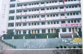 潼南縣雙江鎮初級中學 潼南縣雙江鎮初級中學