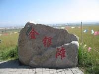 漢西海郡城遺址 漢西海郡城遺址