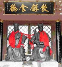 望帝杜宇、叢帝開明像