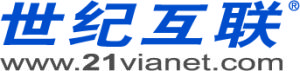 世紀互聯
