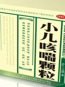 小兒咳喘