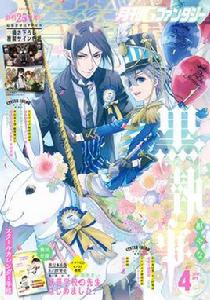 月刊gfantasy 月刊gfantasy