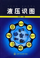 液壓識圖 液壓識圖