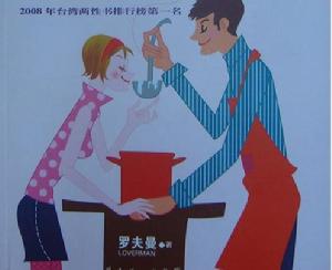 《會撒嬌的女人最好命》