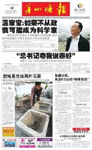 （圖）舟山日報