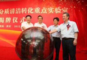 煤基清潔能源國家重點實驗室 煤基清潔能源國家重點實驗室