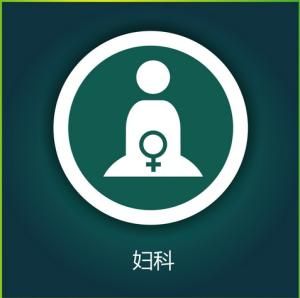 陰道異味 陰道異味