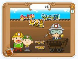 韓國黃金礦工 韓國黃金礦工