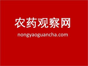 農藥觀察網 農藥觀察網