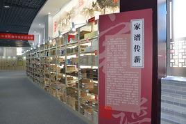 廣東省方誌館 廣東省方誌館