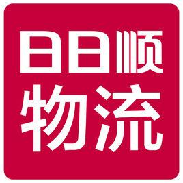 青島日日順物流有限公司 青島日日順物流有限公司