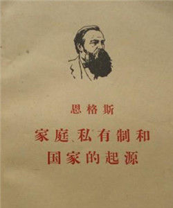 國家的起源 國家的起源