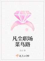 職場之菜鳥之路 職場之菜鳥之路