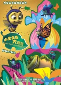 小蟲蟲有大智慧 小蟲蟲有大智慧