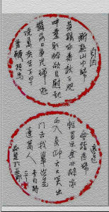 《南陵別兒童入京》 《南陵別兒童入京》