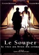 《晚餐》 《晚餐》