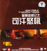 星際迷航2DVD封面