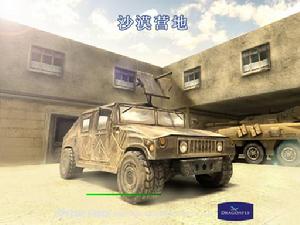 《特種部隊》[網路遊戲]