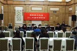 普陀區文化館 普陀區文化館