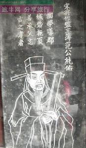 范文正公文集序 范文正公文集序