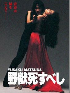 野獸之死 野獸之死