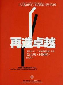 管理經典三部曲 管理經典三部曲