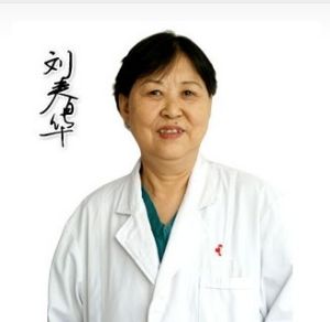 劉春華[天津金橋醫院醫生]