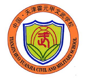 天津霍元甲文武學校校徽
