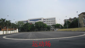 南寧市第二十一中學