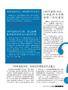 國際製冷學會是一個政府間的國際性學術組織，成立於1908年