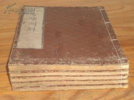 全招方冊 全招方冊