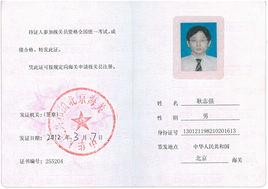 報關員資格考試 報關員資格考試