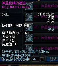 神聖的秘銀遺蹟 神聖的秘銀遺蹟