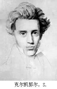 克爾凱郭爾,S. 克爾凱郭爾,S.