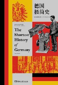 德國極簡史 德國極簡史