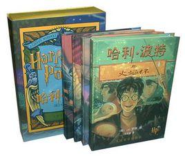 哈利·波特(共4冊) 哈利·波特(共4冊)