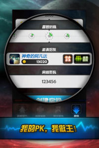 我的PK，我做主！