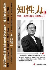 知性力 知性力