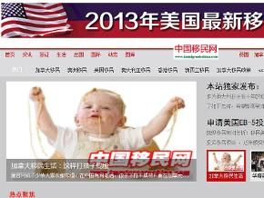 中國移民網 中國移民網