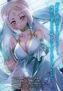 史黛拉[《神域的Campiones! 》的女主角之一]