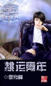 桃運青年 桃運青年