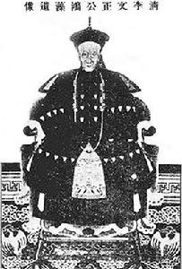 李鴻藻[晚清重臣、清流黨領袖]