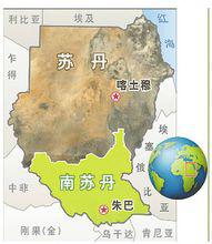 南蘇丹地理位置