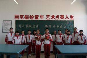 秦皇島東港里國小