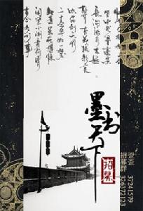 墨書天下廣播劇社團 墨書天下廣播劇社團