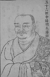 江南古佛(中峰明本與元代禪宗) 江南古佛(中峰明本與元代禪宗)