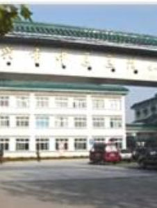 嘉興市中醫院 嘉興市中醫院