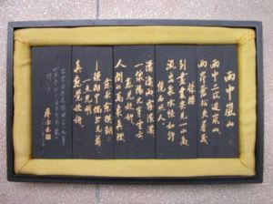 《二京賦》 《二京賦》